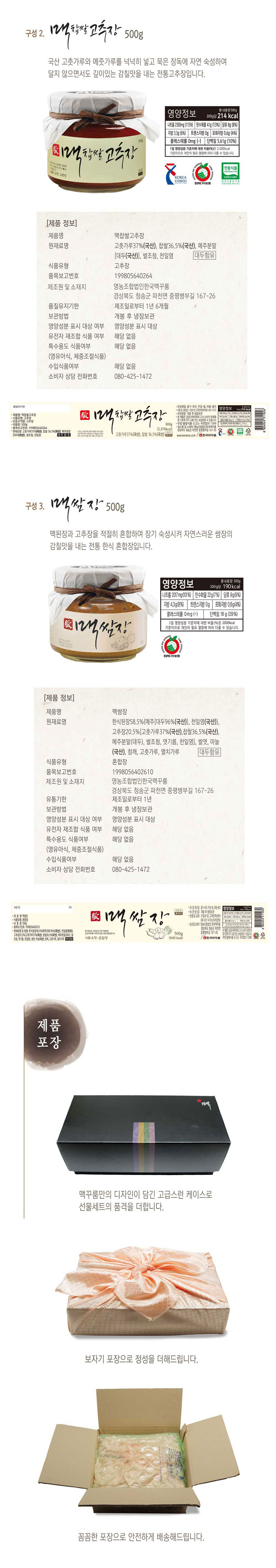 된장,고추장,쌈장,장류선물세트,명절선물,참기름,들기름,볶음고추장,간장,어간장,장류,선물세트