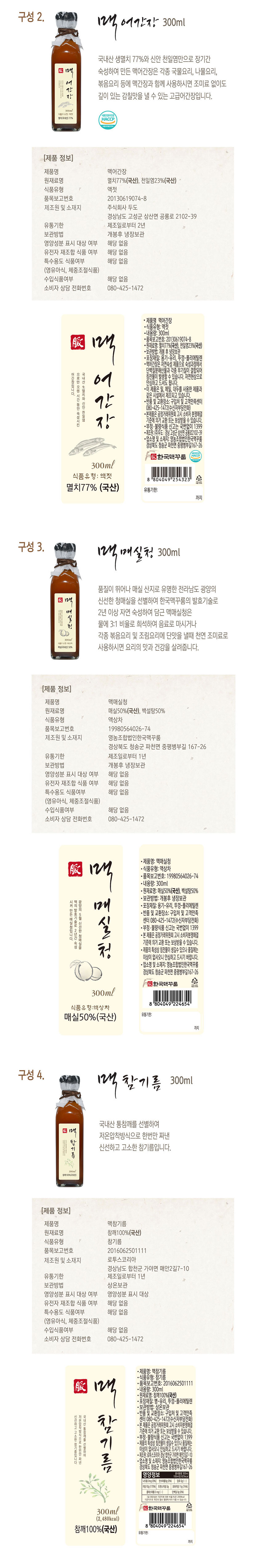 된장,고추장,쌈장,장류선물세트,명절선물,참기름,들기름,볶음고추장,간장,어간장,장류,선물세트