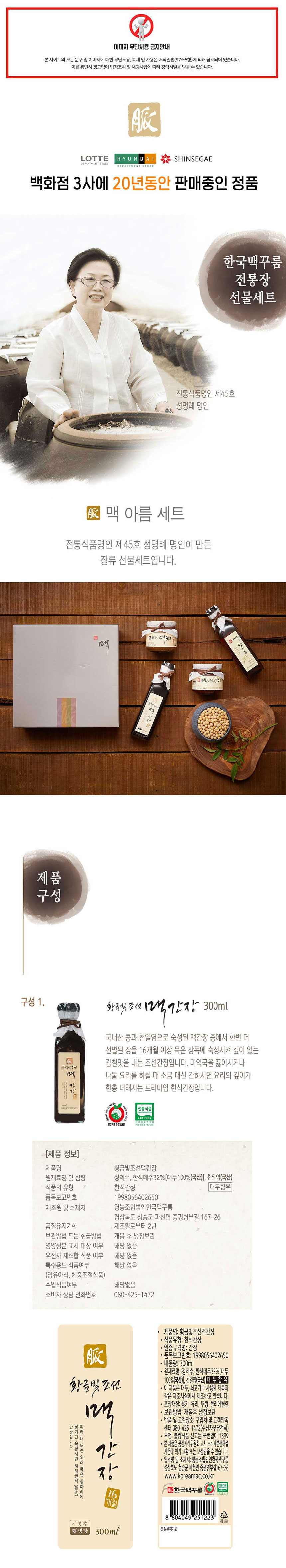 된장,고추장,쌈장,장류선물세트,명절선물,참기름,들기름,볶음고추장,간장,어간장,장류,선물세트