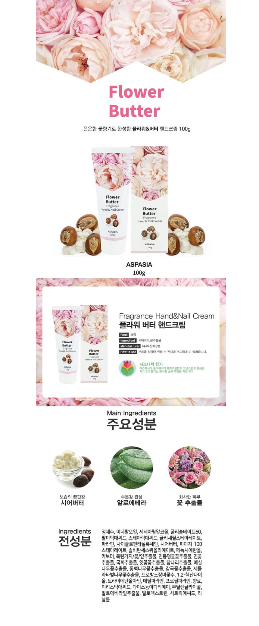 핸드크림,아스파시아,핸드크림대용량,핸드크림코튼향,핸드크림선물,핸드크림플라워향,시어버터핸드크림,핸드크림세트