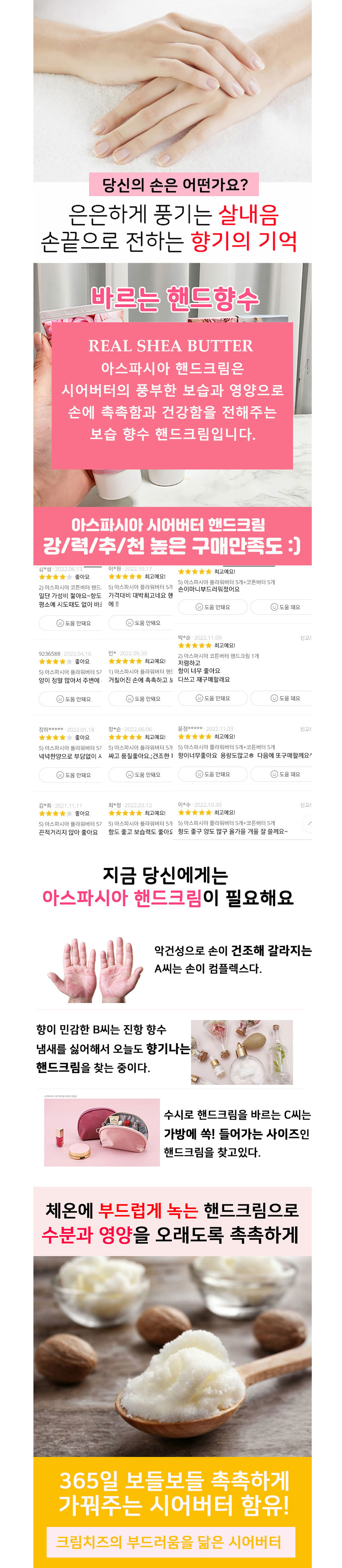 핸드크림,아스파시아,핸드크림대용량,핸드크림코튼향,핸드크림선물,핸드크림플라워향,시어버터핸드크림,핸드크림세트