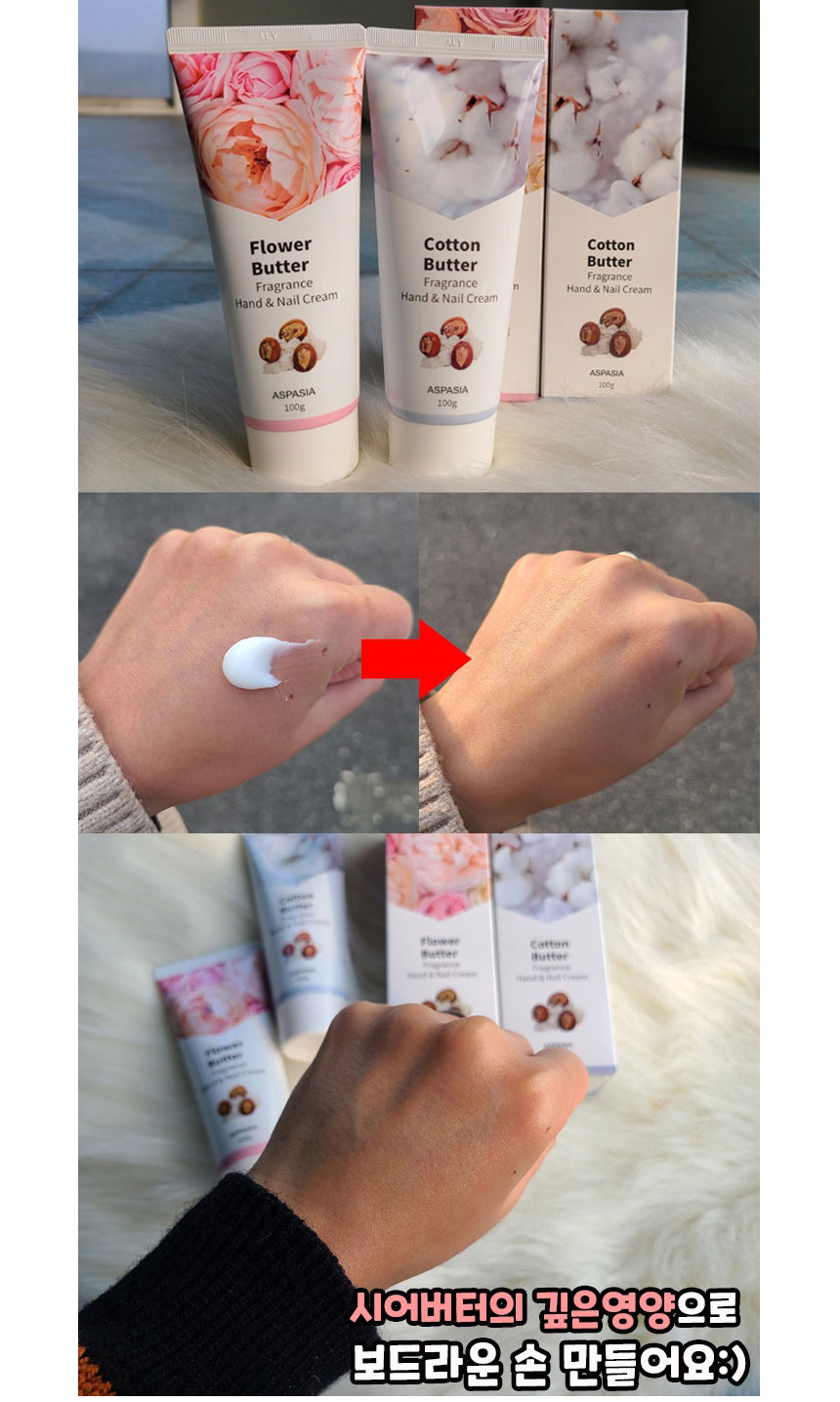 핸드크림,아스파시아,핸드크림대용량,핸드크림코튼향,핸드크림선물,핸드크림플라워향,시어버터핸드크림,핸드크림세트