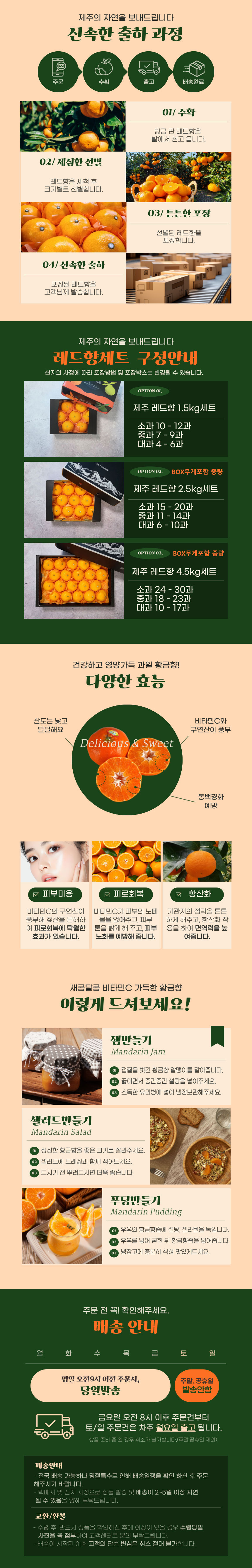 레드향,새콤달콤,제주레드향,레드향선물,과즙팡팡,프리미엄레드향,귤,과일,제주감귤,명절선물,선물세트
