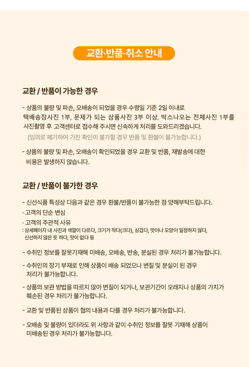 천혜향,새콤달콤,제주천혜향,천혜향선물,과즙팡팡,프리미엄천혜향,귤,과일,제주감귤,명절선물,선물세트