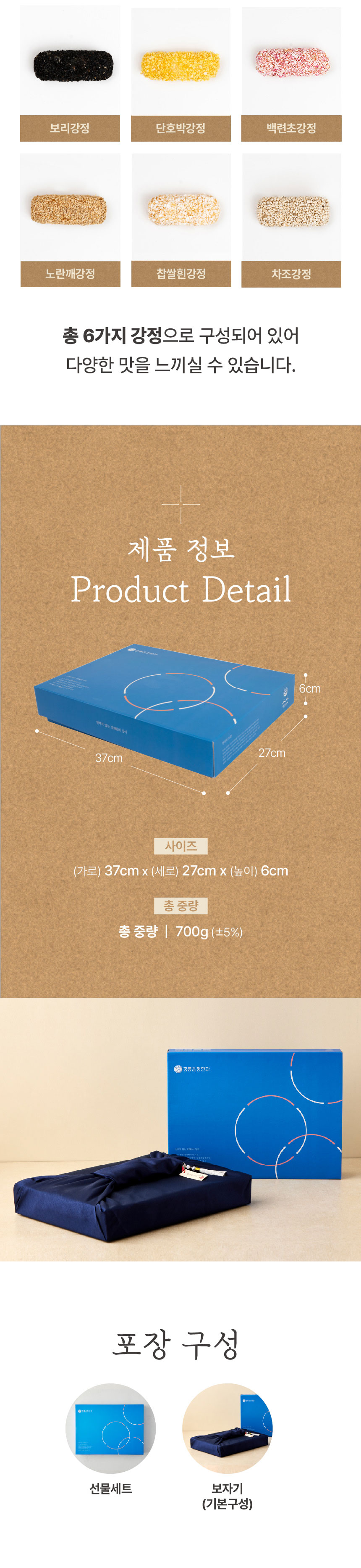 한과,유과,과줄,전통한과,강릉한과,수제한과,한과선물,강정,명절선물,한과세트
