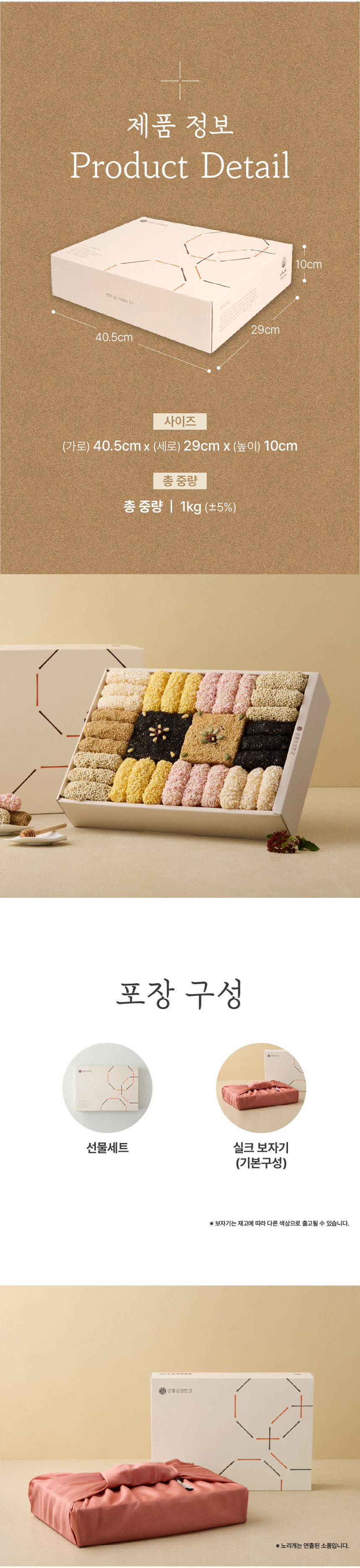 한과,유과,과줄,전통한과,강릉한과,수제한과,한과선물,강정,명절선물,한과세트