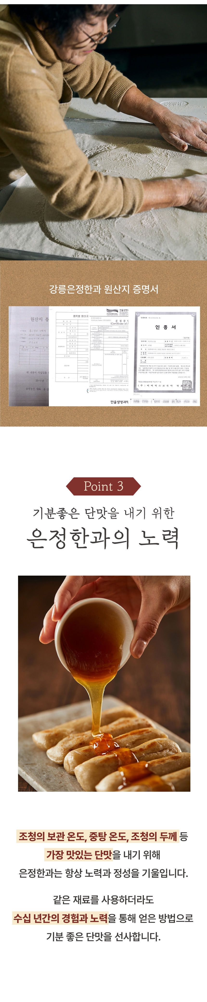 한과,유과,과줄,전통한과,강릉한과,수제한과,한과선물,강정,명절선물,한과세트