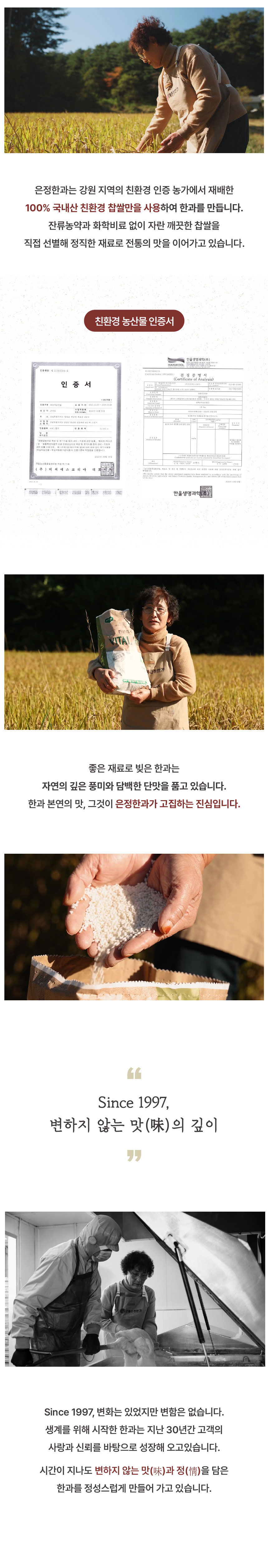 한과,유과,과줄,전통한과,강릉한과,수제한과,한과선물,강정,명절선물,한과세트