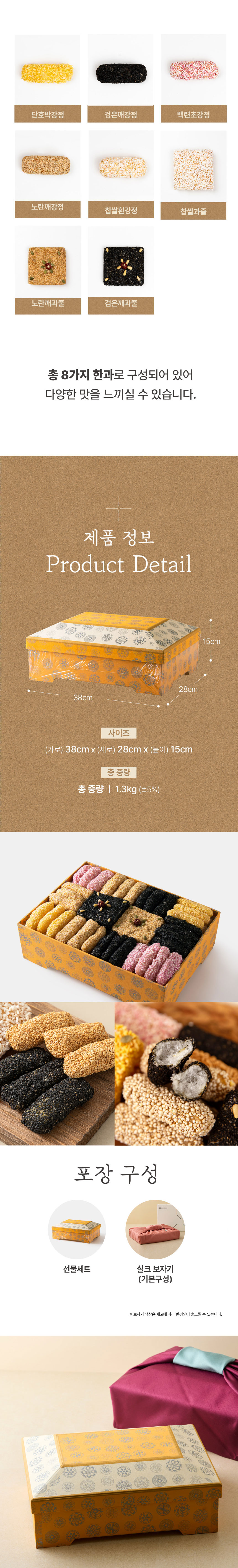 한과,유과,과줄,전통한과,강릉한과,수제한과,한과선물,강정,명절선물,한과세트