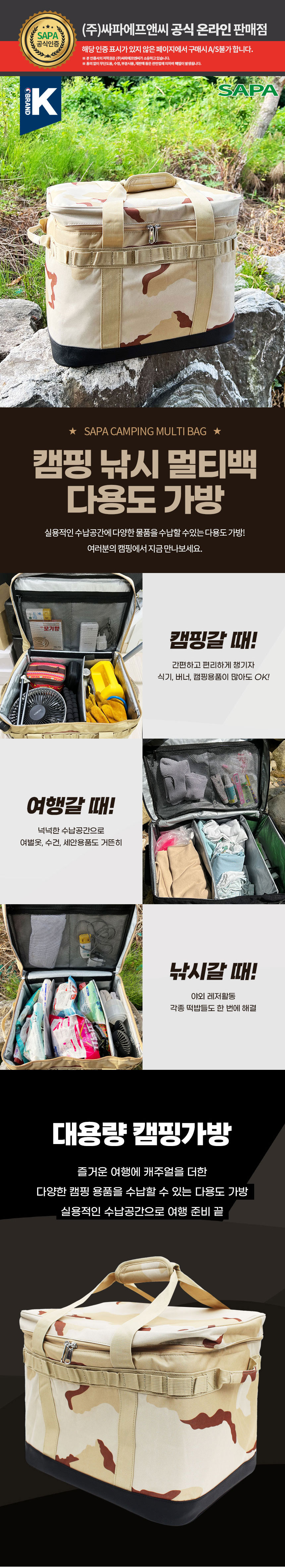 다용도가방,수납가방,여행가방,캠핑용가방,낚시소품가방,대용량수납,옷정리,레저가방