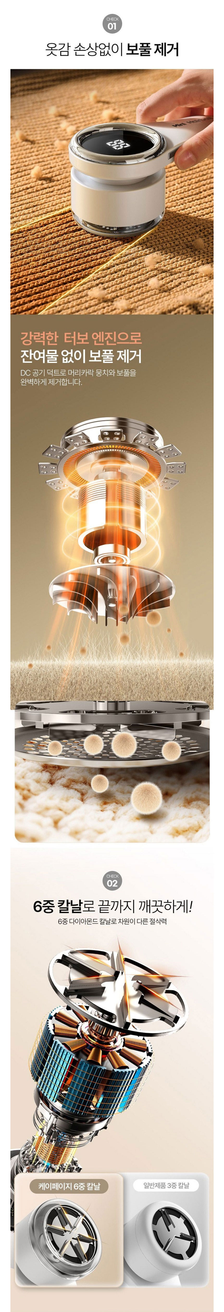 보풀제거,6중날보풀제거기,LED디스플레이,옷정리,보푸레기정리,보풀제거기,충전식보풀제거