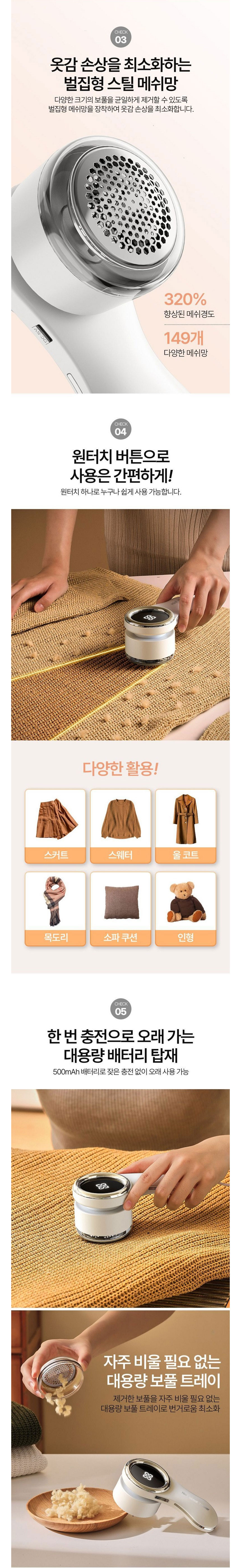 보풀제거,6중날보풀제거기,LED디스플레이,옷정리,보푸레기정리,보풀제거기,충전식보풀제거