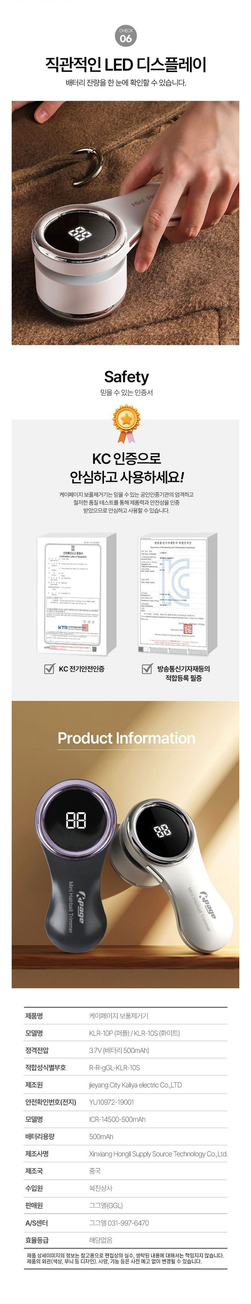 보풀제거,6중날보풀제거기,LED디스플레이,옷정리,보푸레기정리,보풀제거기,충전식보풀제거