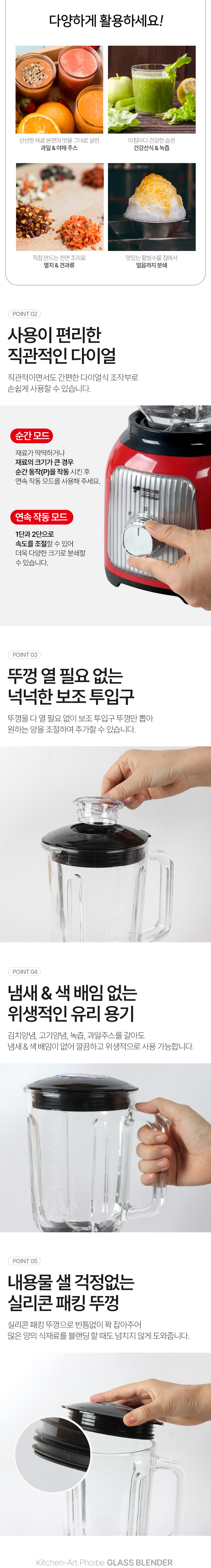 키친아트, 블랜더, 믹서기, 1.5L, 4중스텐칼날
,