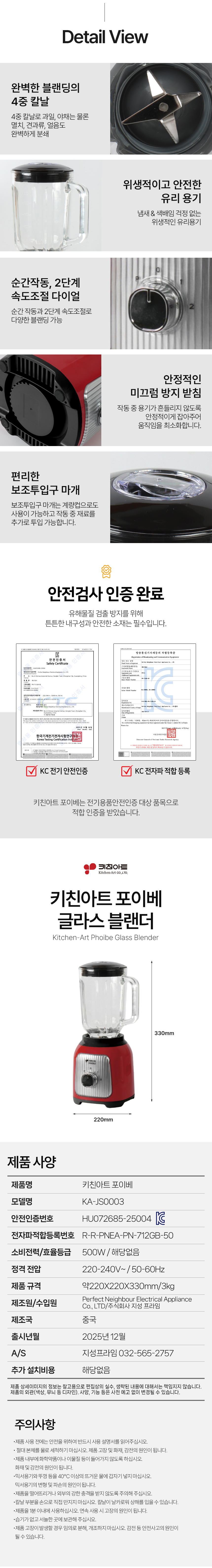키친아트, 블랜더, 믹서기, 1.5L, 4중스텐칼날
,