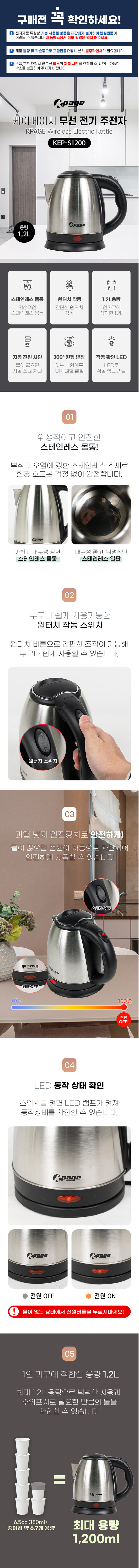 케이페이지, 무선포트,전기주전자,무선주전자,커피물,라면물끓이기,스텐포트,무선전기주전자
,