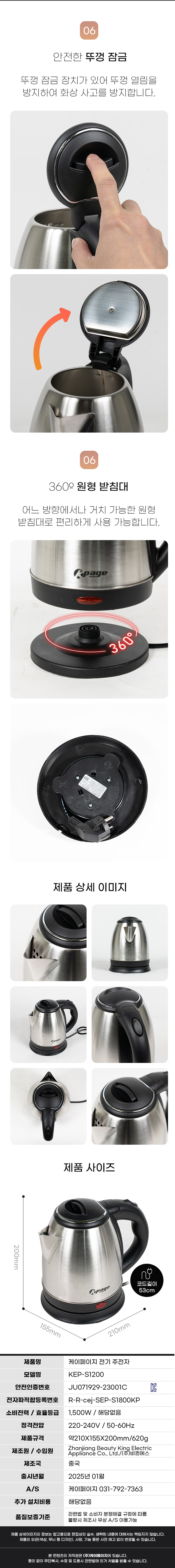 케이페이지, 무선포트,전기주전자,무선주전자,커피물,라면물끓이기,스텐포트,무선전기주전자
,