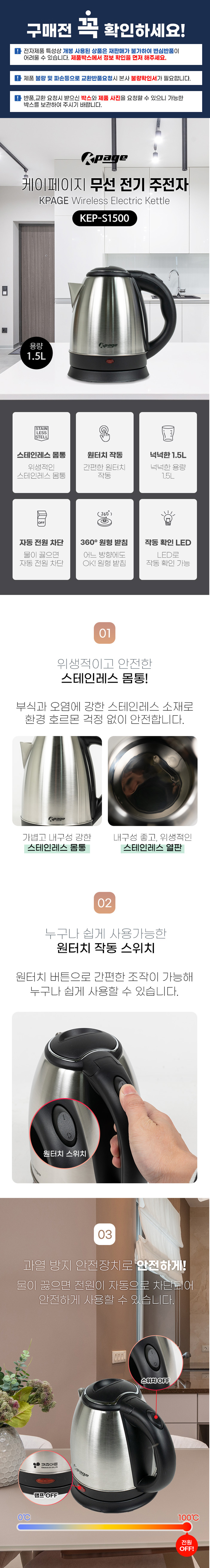 케이페이지, 무선포트,전기주전자,무선주전자,커피물,라면물끓이기,스텐포트,무선전기주전자
,