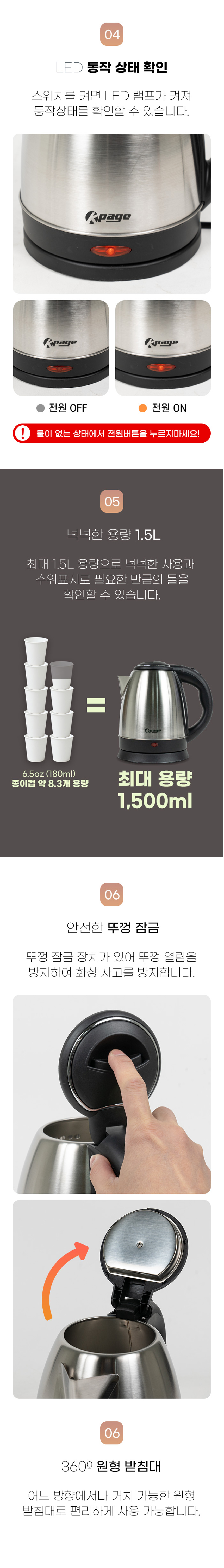 케이페이지, 무선포트,전기주전자,무선주전자,커피물,라면물끓이기,스텐포트,무선전기주전자
,