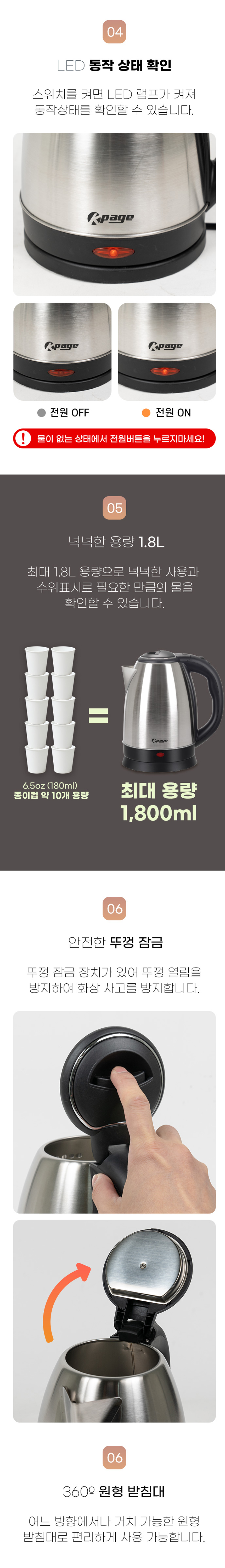 케이페이지, 무선포트,전기주전자,무선주전자,커피물,라면물끓이기,스텐포트,무선전기주전자
,