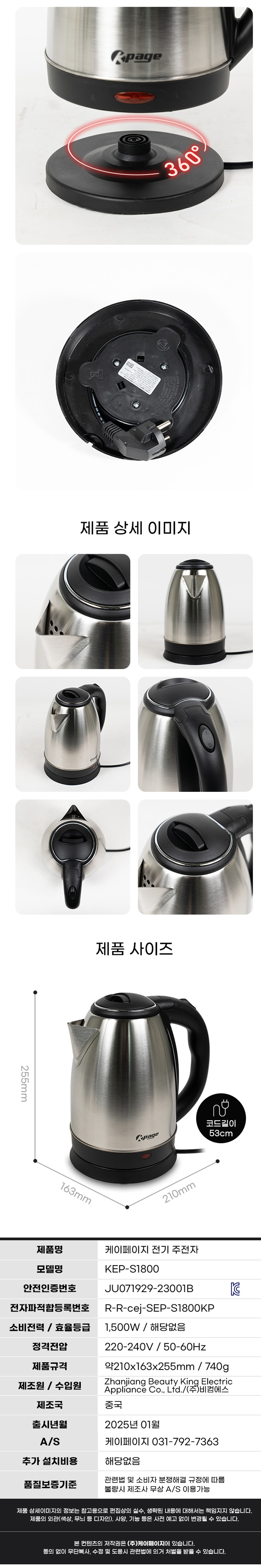 케이페이지, 무선포트,전기주전자,무선주전자,커피물,라면물끓이기,스텐포트,무선전기주전자
,