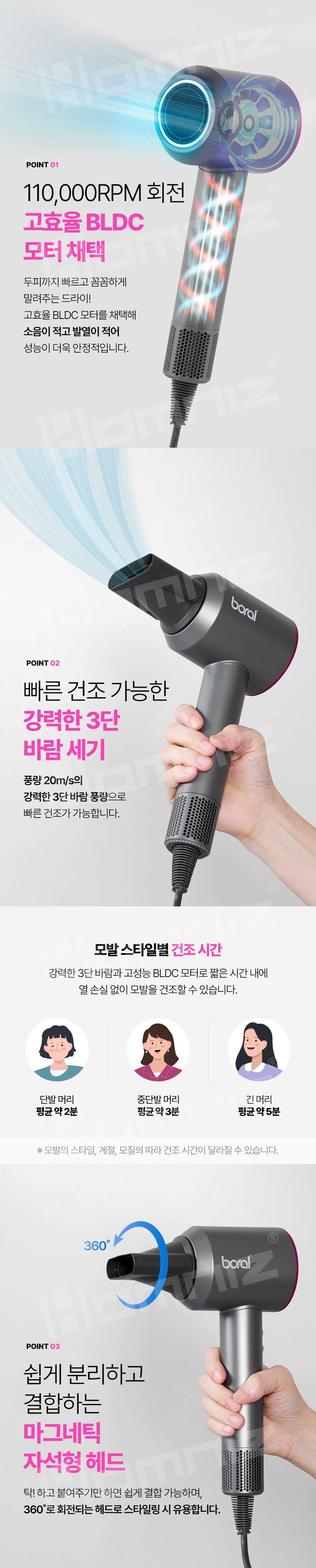 보랄,드라이기,드라이어,헤어드라이어,헤어드라이,가정용드라이기,4단드라이기,헤어스타일링기