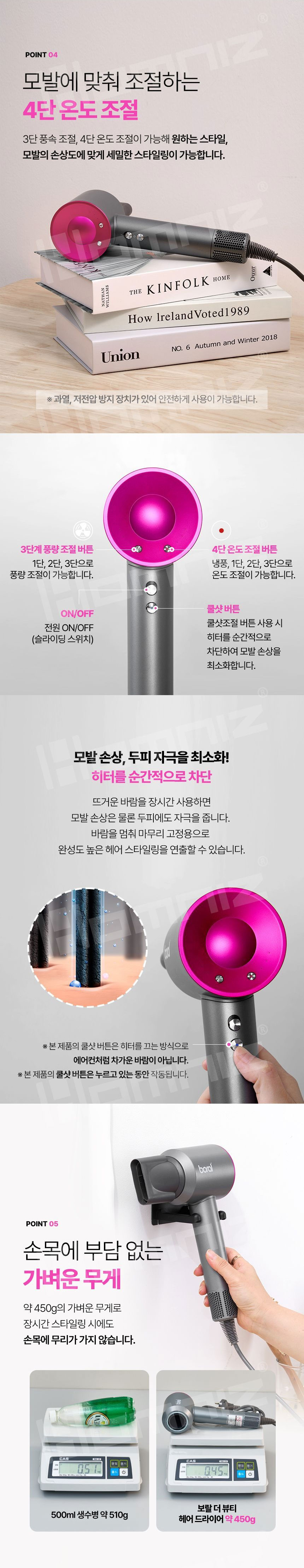 보랄,드라이기,드라이어,헤어드라이어,헤어드라이,가정용드라이기,4단드라이기,헤어스타일링기