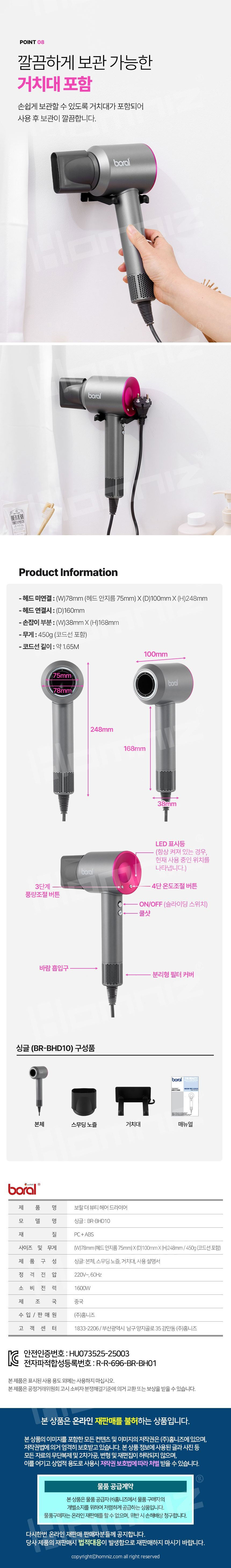 보랄,드라이기,드라이어,헤어드라이어,헤어드라이,가정용드라이기,4단드라이기,헤어스타일링기