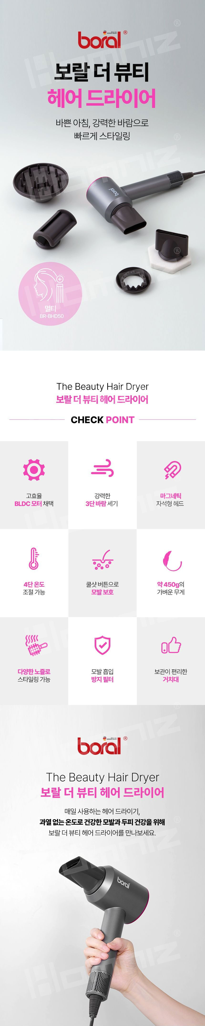 보랄,드라이기,드라이어,헤어드라이어,헤어드라이,가정용드라이기,4단드라이기,헤어스타일링기
