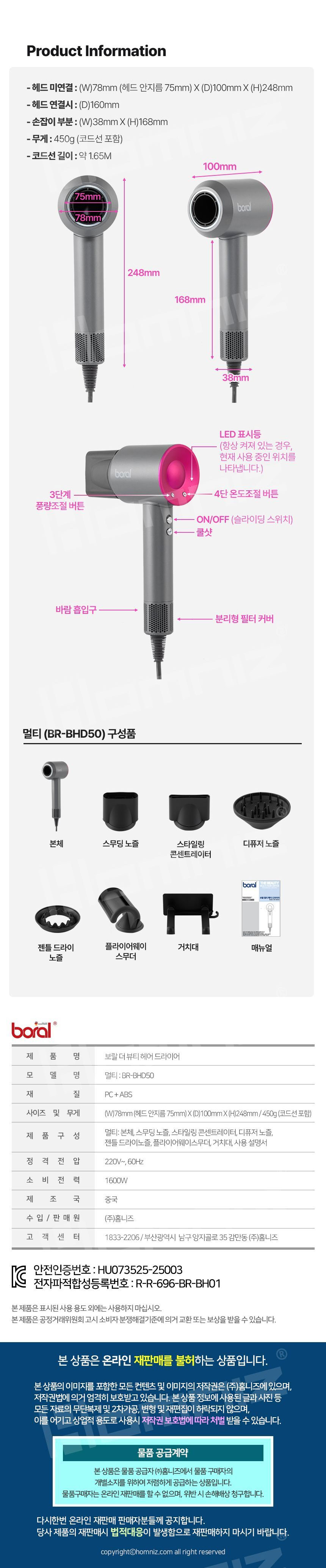 보랄,드라이기,드라이어,헤어드라이어,헤어드라이,가정용드라이기,4단드라이기,헤어스타일링기
