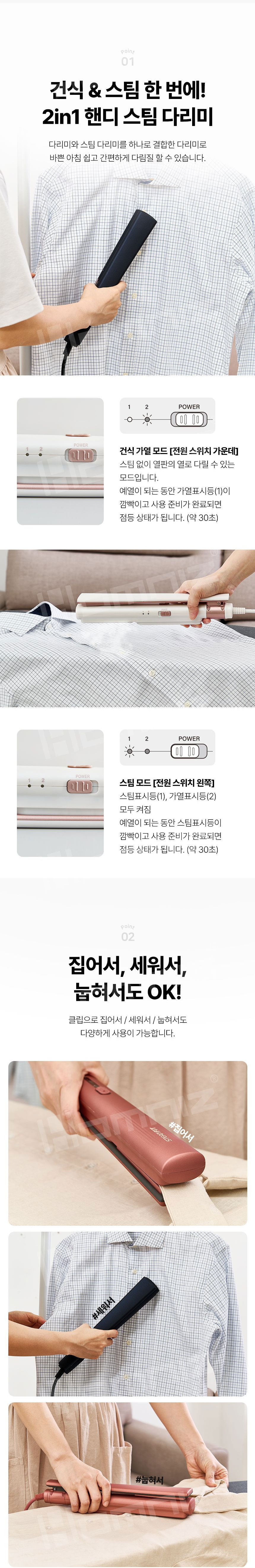 다리미,스티머,스팀다리미,핸디형스팀다리미,신혼부부선물,집들이선물,다용도다리미