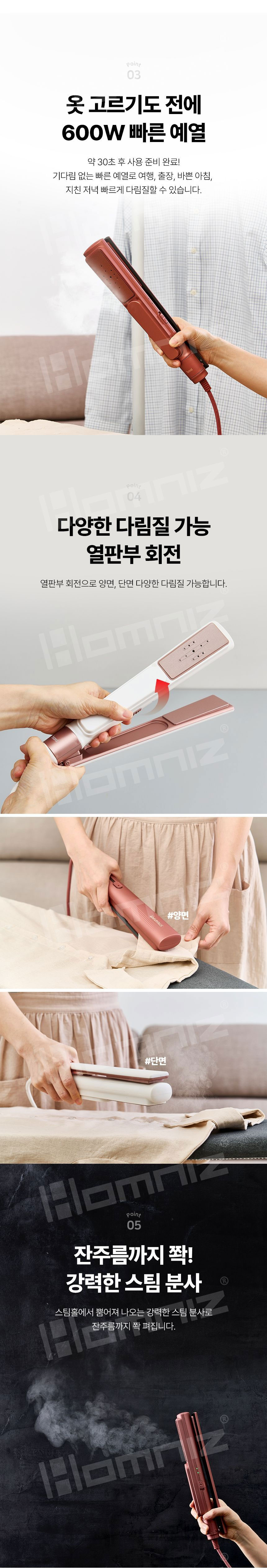 다리미,스티머,스팀다리미,핸디형스팀다리미,신혼부부선물,집들이선물,다용도다리미