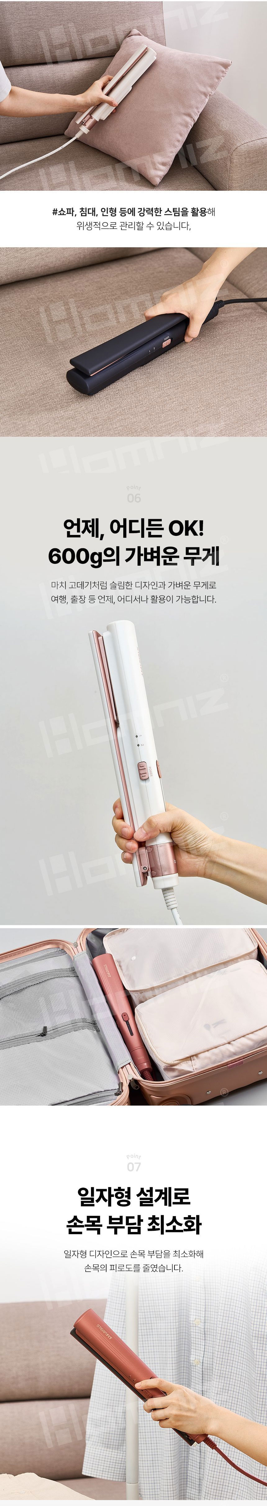 다리미,스티머,스팀다리미,핸디형스팀다리미,신혼부부선물,집들이선물,다용도다리미