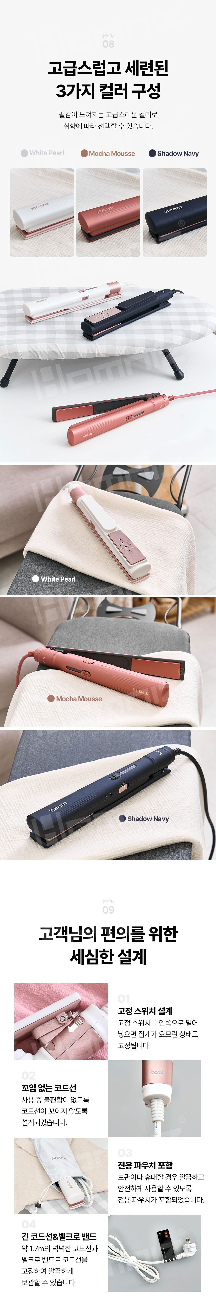 다리미,스티머,스팀다리미,핸디형스팀다리미,신혼부부선물,집들이선물,다용도다리미