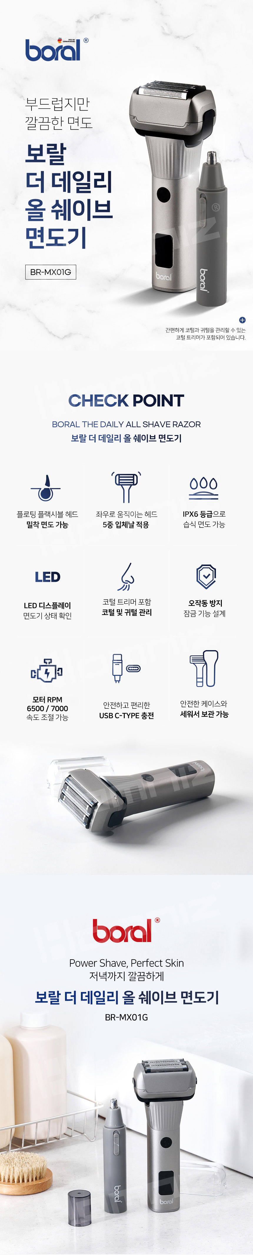 전기면도기,면도기,쉐이브면도기,남성용면도기,면도,코털정리기,코털면도기,남자생일선물