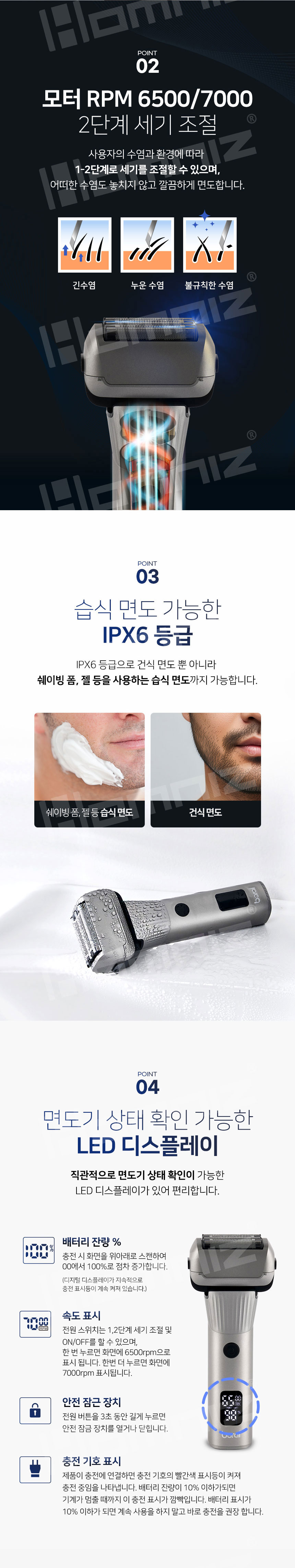 전기면도기,면도기,쉐이브면도기,남성용면도기,면도,코털정리기,코털면도기,남자생일선물