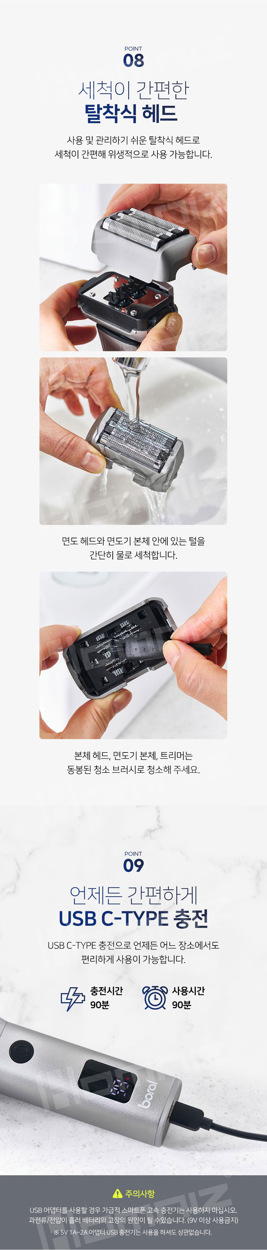 전기면도기,면도기,쉐이브면도기,남성용면도기,면도,코털정리기,코털면도기,남자생일선물