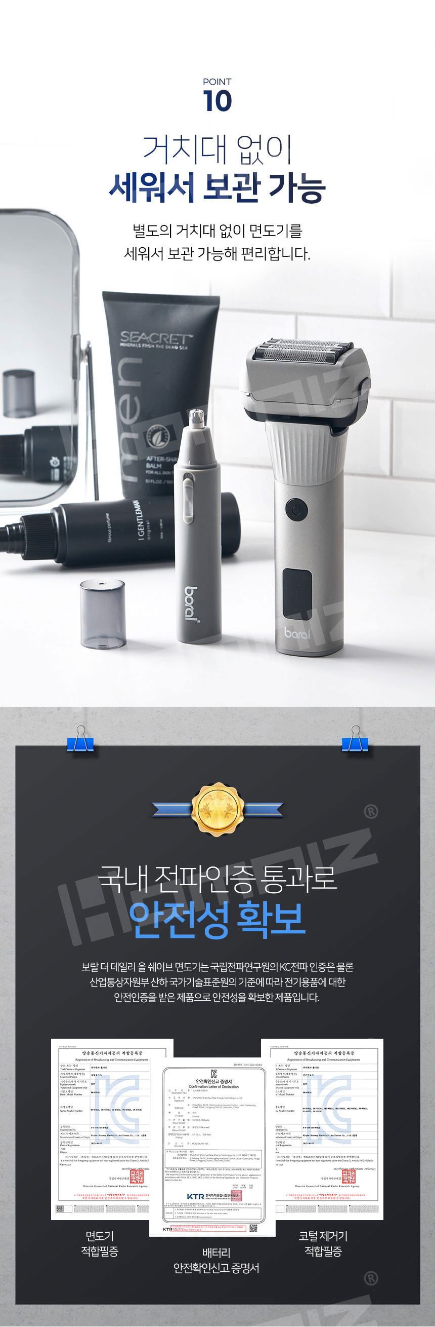 전기면도기,면도기,쉐이브면도기,남성용면도기,면도,코털정리기,코털면도기,남자생일선물