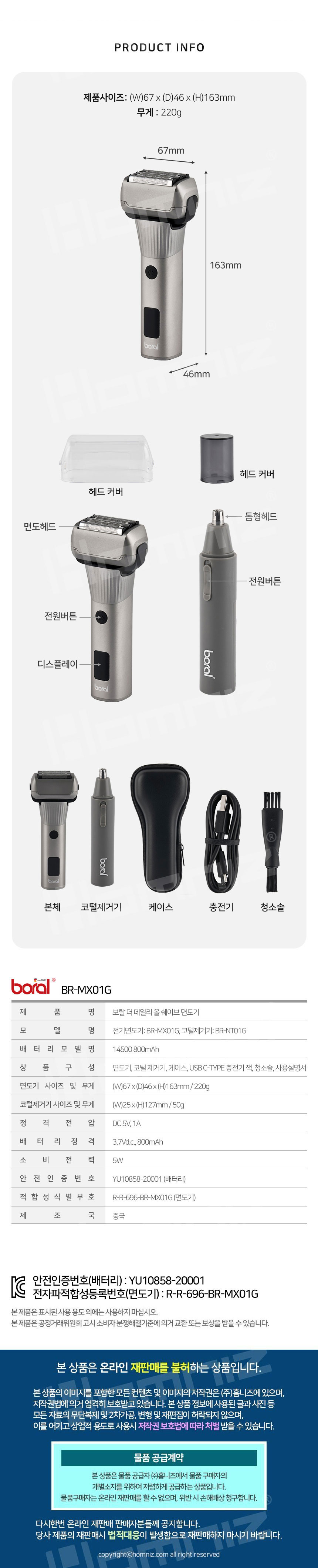 전기면도기,면도기,쉐이브면도기,남성용면도기,면도,코털정리기,코털면도기,남자생일선물