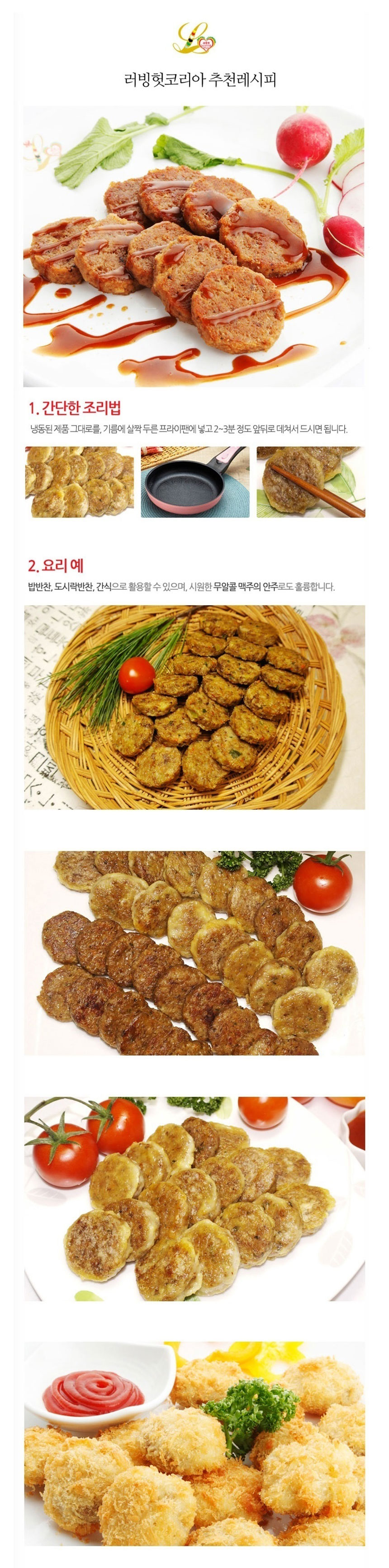 현미동그랑땡,비건동그랑땡,콩고기,채식,순식물성고기,비건고기,건강식,비건냉동식품