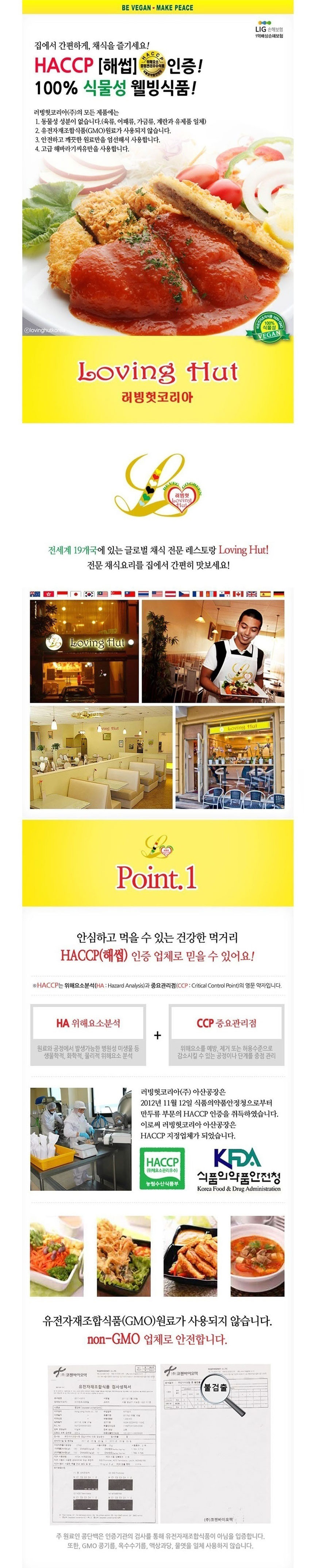 비건쌀까스,쌀까스,콩고기,채식,순식물성고기,비건고기,건강식,비건냉동식품