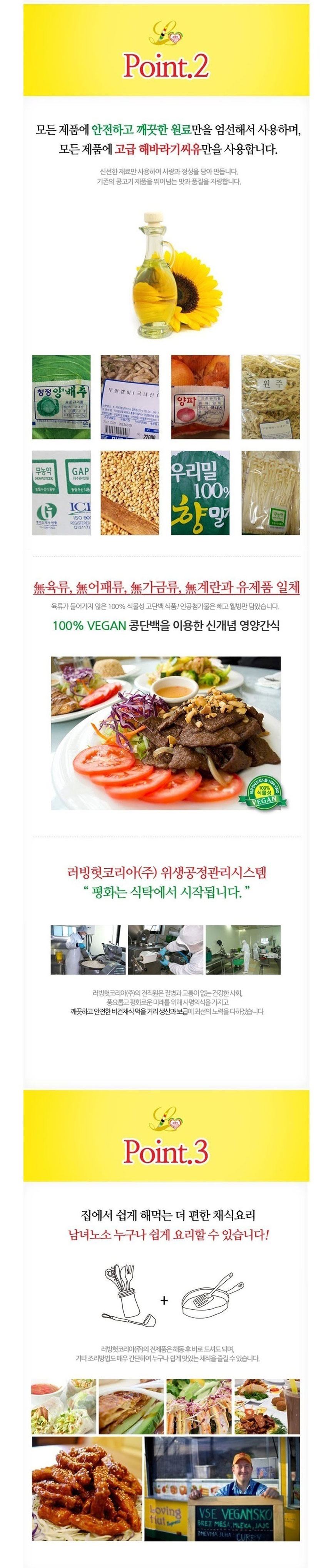 비건쌀까스,쌀까스,콩고기,채식,순식물성고기,비건고기,건강식,비건냉동식품