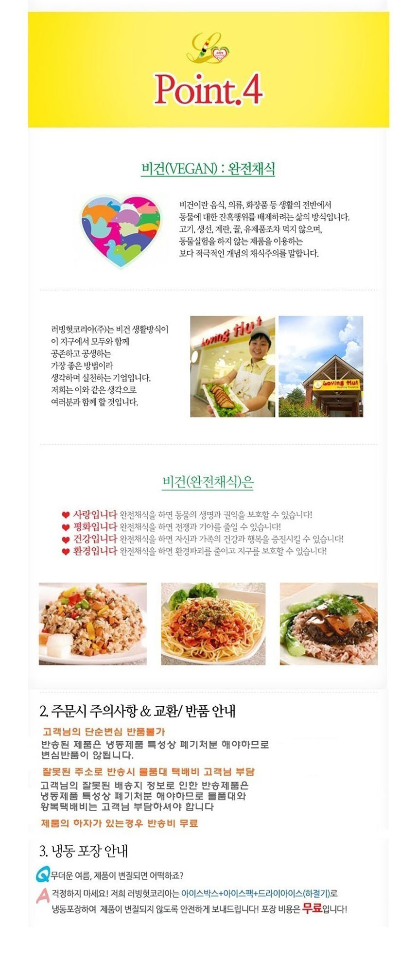 비건쌀까스,쌀까스,콩고기,채식,순식물성고기,비건고기,건강식,비건냉동식품