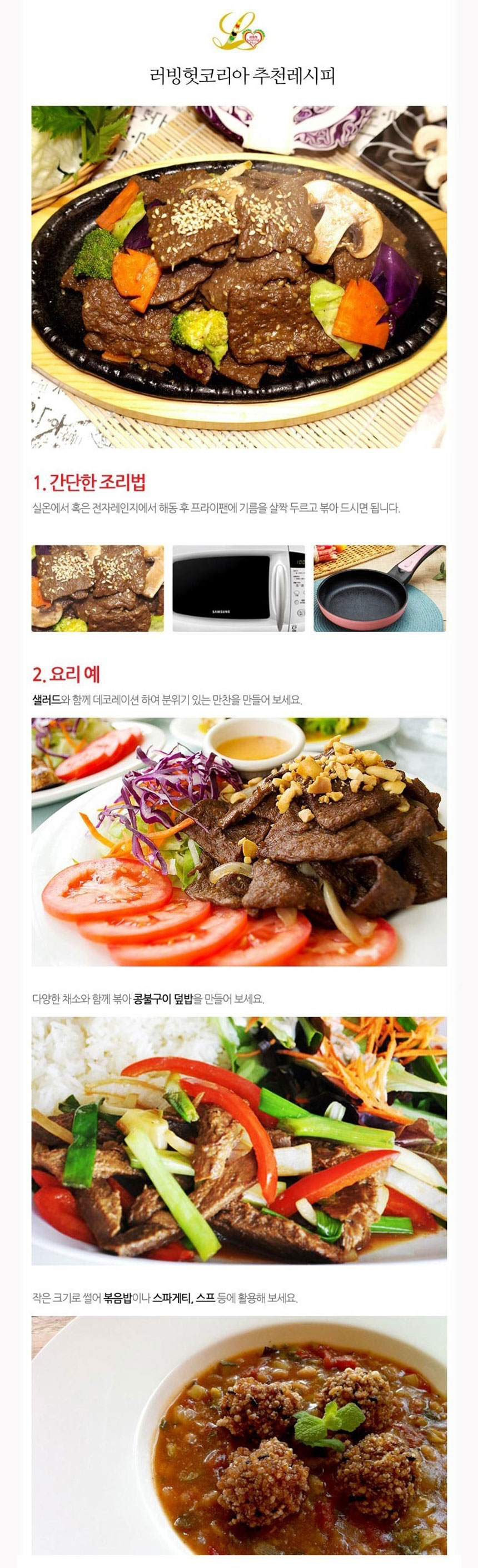 비건콩불구이,콩불구이,콩고기,채식,순식물성고기,비건고기,건강식,비건냉동식품