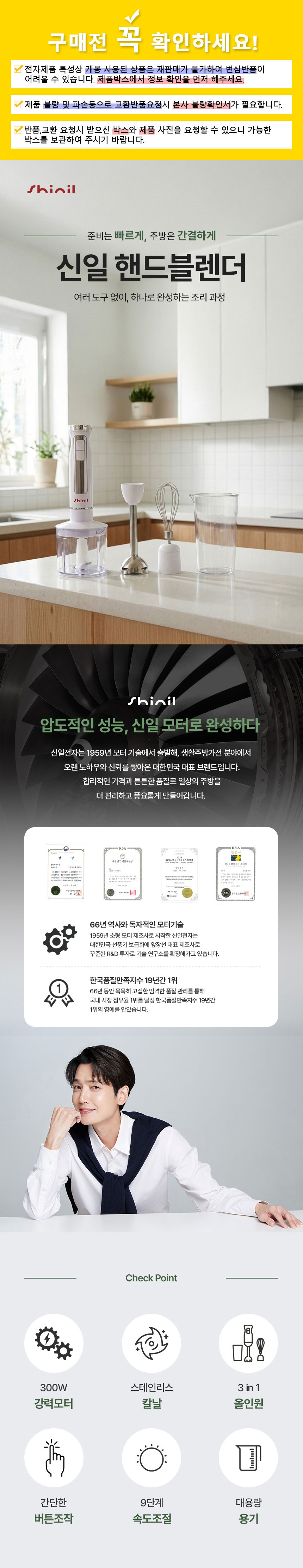 핸드블렌더,다지기,거품기.믹서기,신일믹서기,멀티다지기,야채다지기,멀티믹서