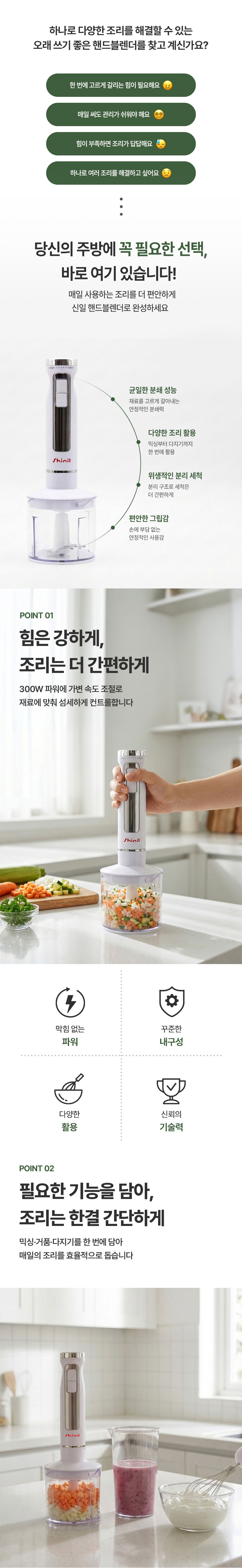 핸드블렌더,다지기,거품기.믹서기,신일믹서기,멀티다지기,야채다지기,멀티믹서