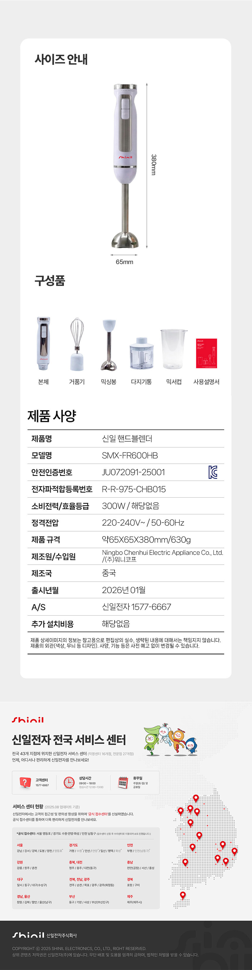 핸드블렌더,다지기,거품기.믹서기,신일믹서기,멀티다지기,야채다지기,멀티믹서