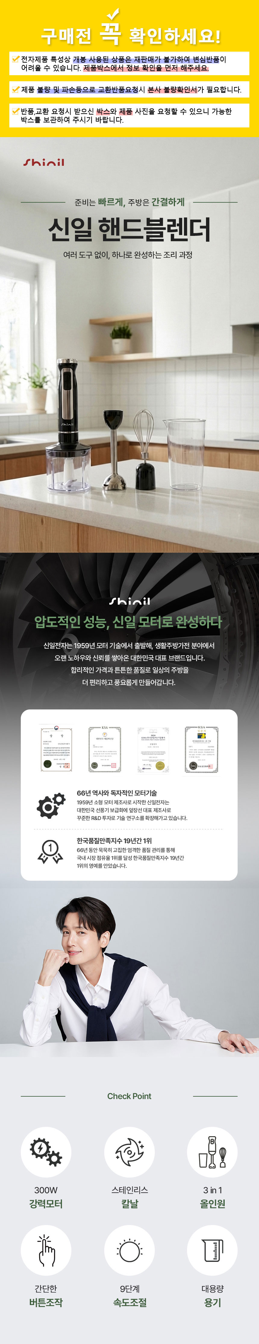 핸드블렌더,다지기,거품기.믹서기,신일믹서기,멀티다지기,야채다지기,멀티믹서