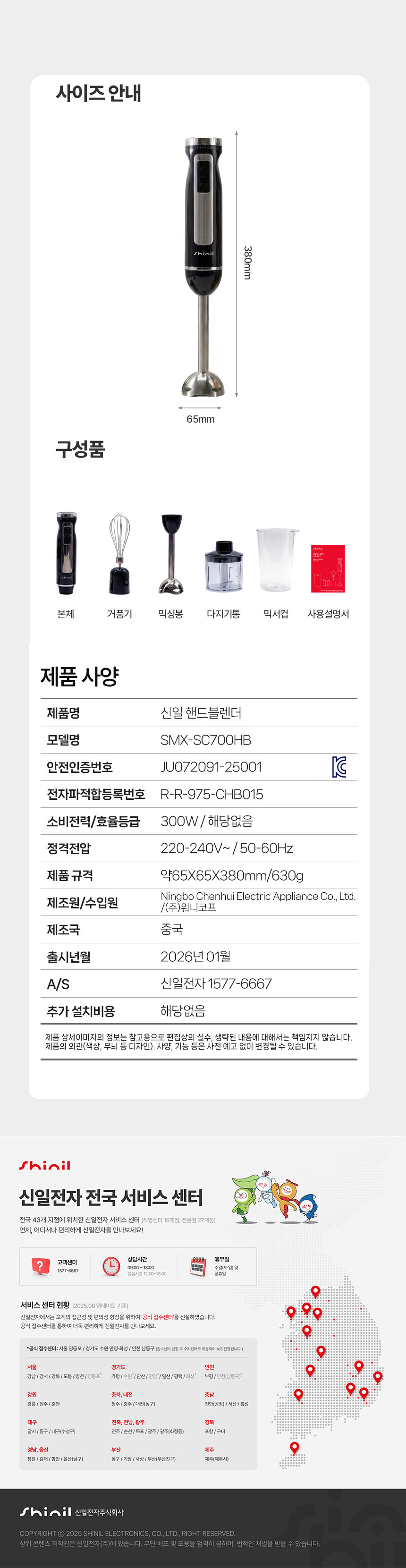 핸드블렌더,다지기,거품기.믹서기,신일믹서기,멀티다지기,야채다지기,멀티믹서