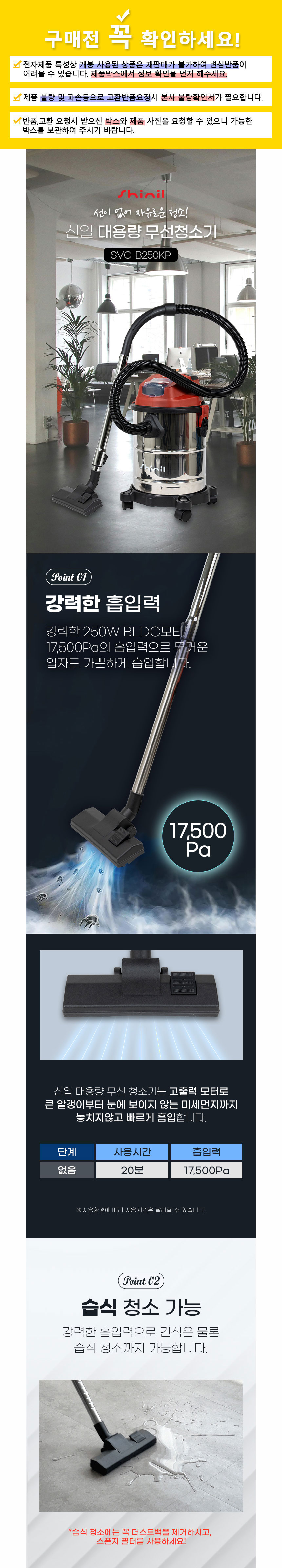 신일청소기,진공청소기,무선청소기,스틱청소기,강력청소,청소기,업소용청소기,건식청소기,습식청소기